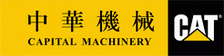 中華機械