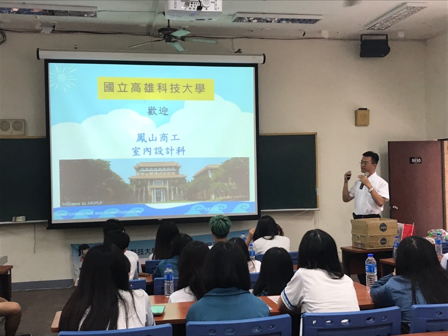 主任講解