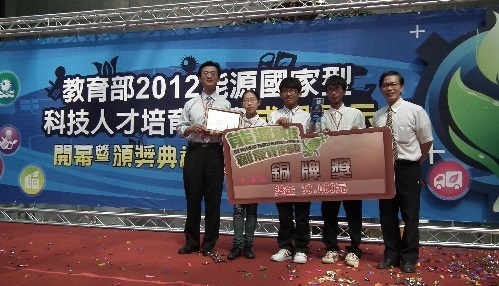 2012 能源科技創意競賽 大專組 銅牌獎